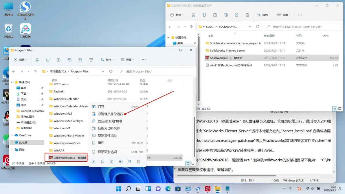 solidworks图框编辑